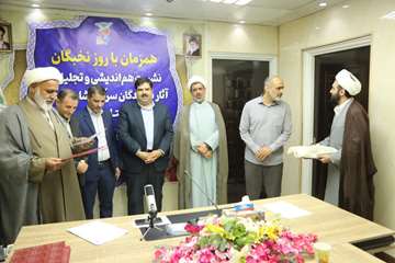 تجلیل از نخبگان شاهد و ایثارگر استان قم